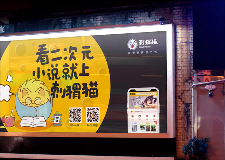 刺猬貓閱讀品牌設(shè)計